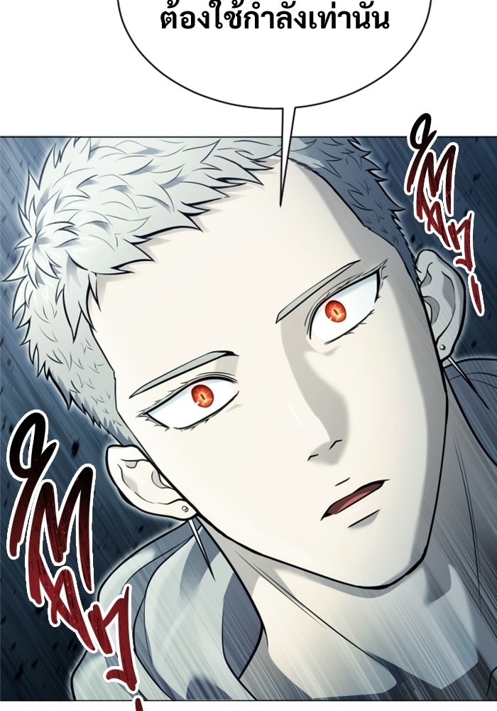 อูเร็ค มาซิโน่ - หน้า 164