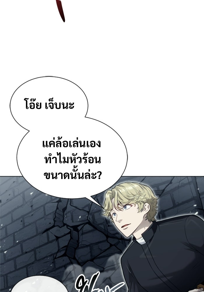 อูเร็ค มาซิโน่ - หน้า 165
