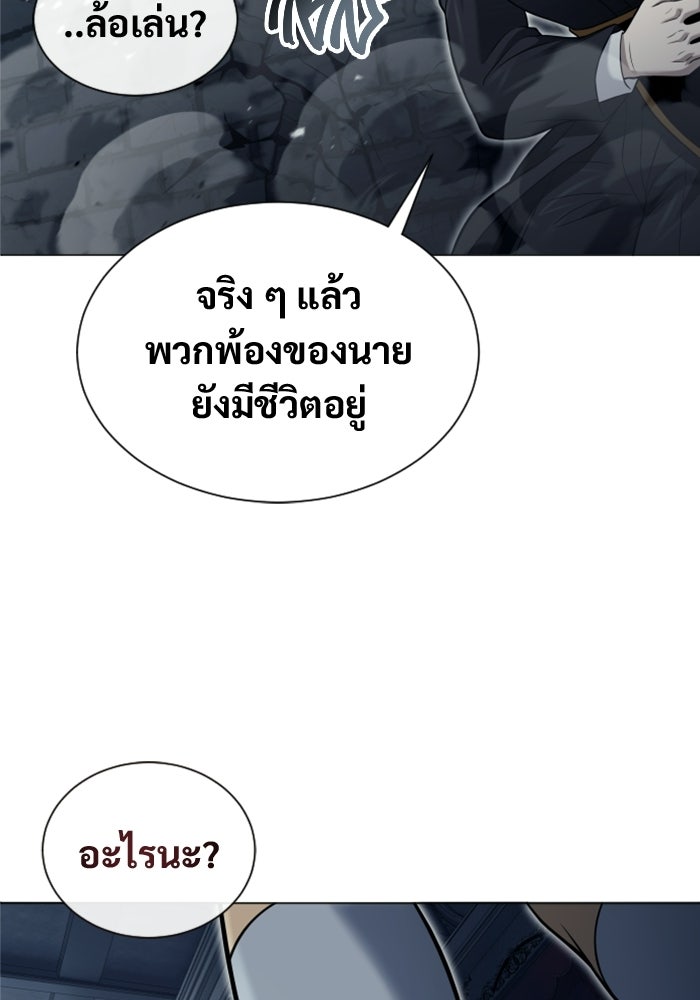 อูเร็ค มาซิโน่ - หน้า 166