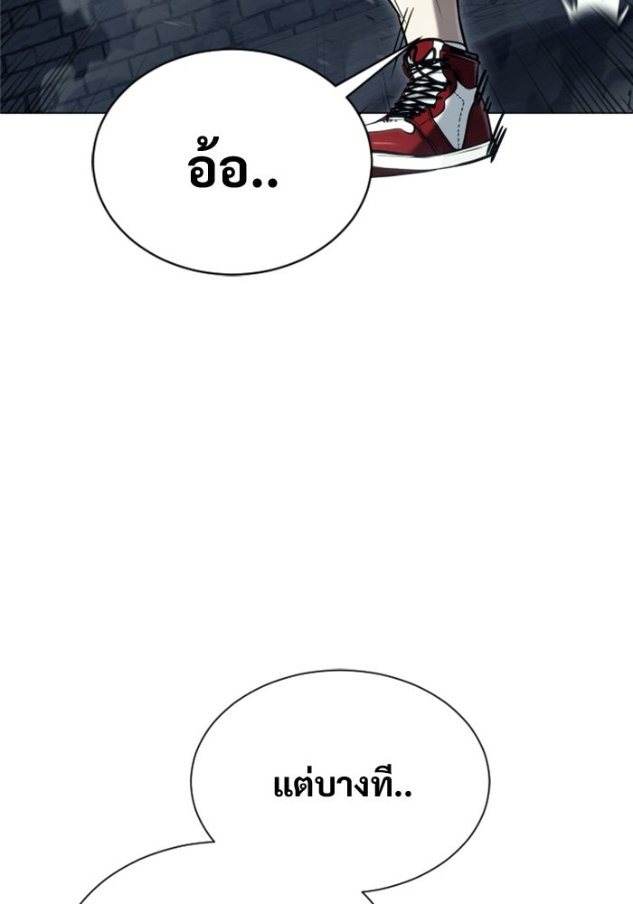 อูเร็ค มาซิโน่ - หน้า 169