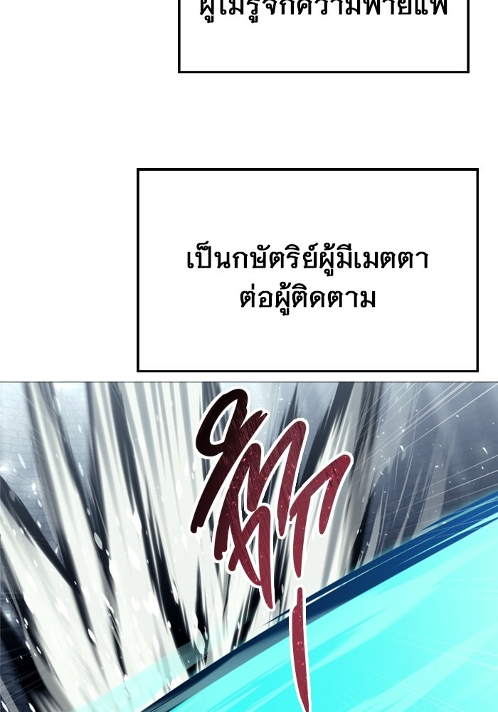 อูเร็ค มาซิโน่ - หน้า 17