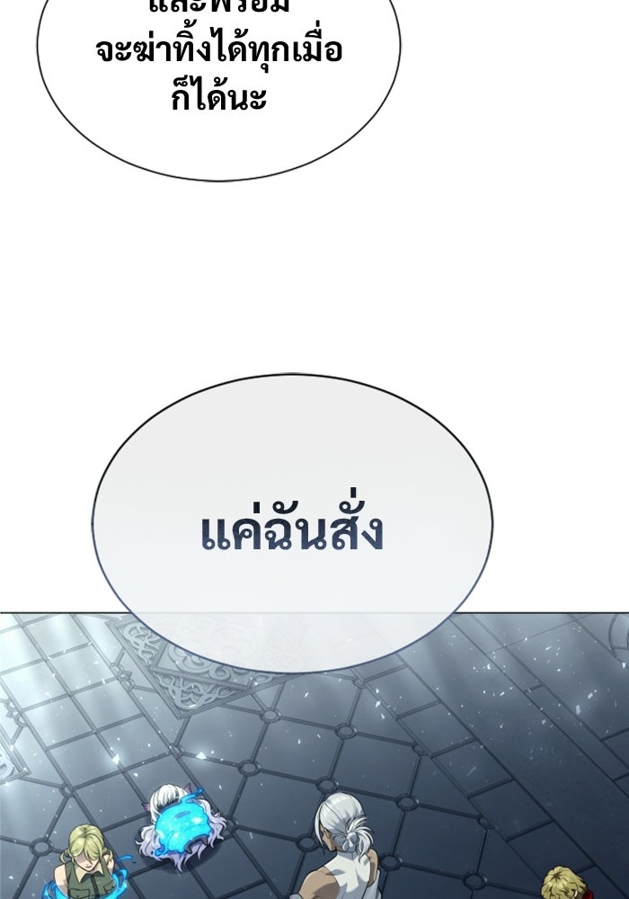 อูเร็ค มาซิโน่ - หน้า 171