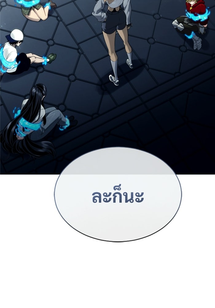 อูเร็ค มาซิโน่ - หน้า 172