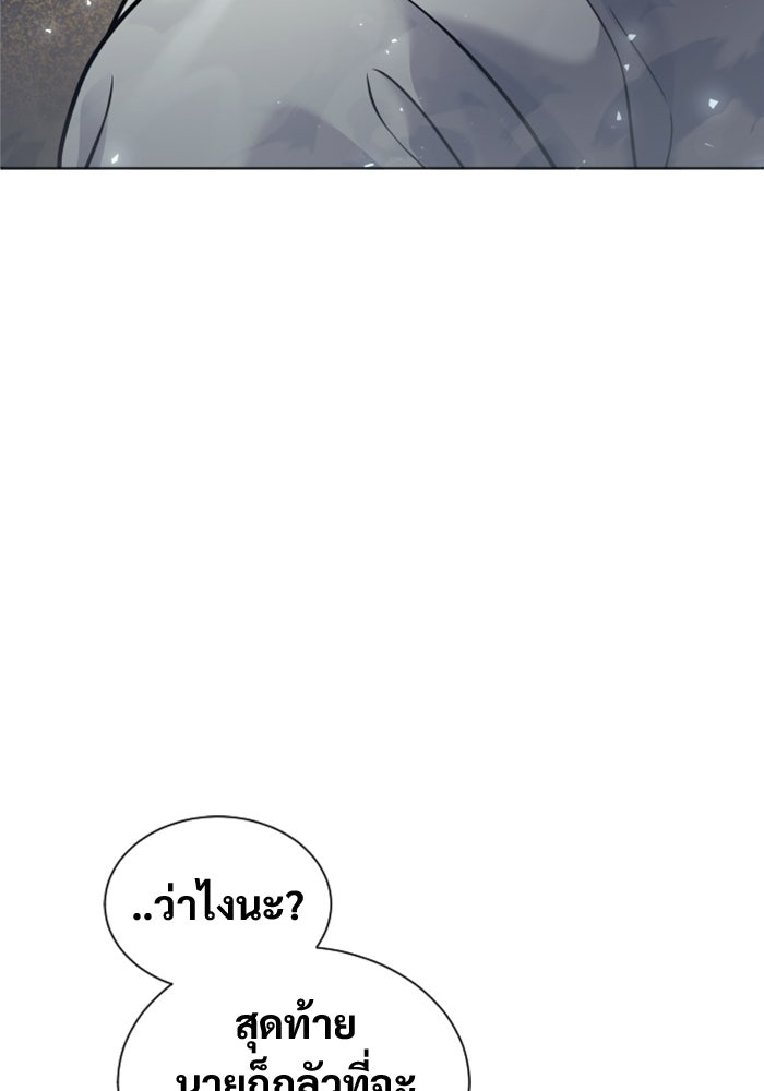 อูเร็ค มาซิโน่ - หน้า 174