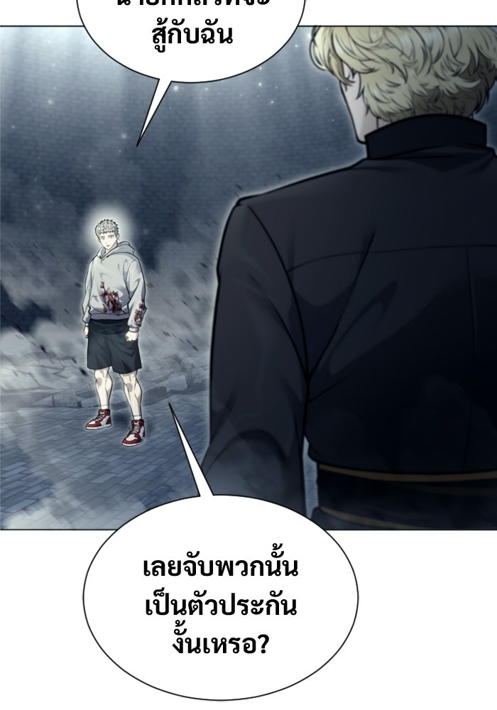 อูเร็ค มาซิโน่ - หน้า 175