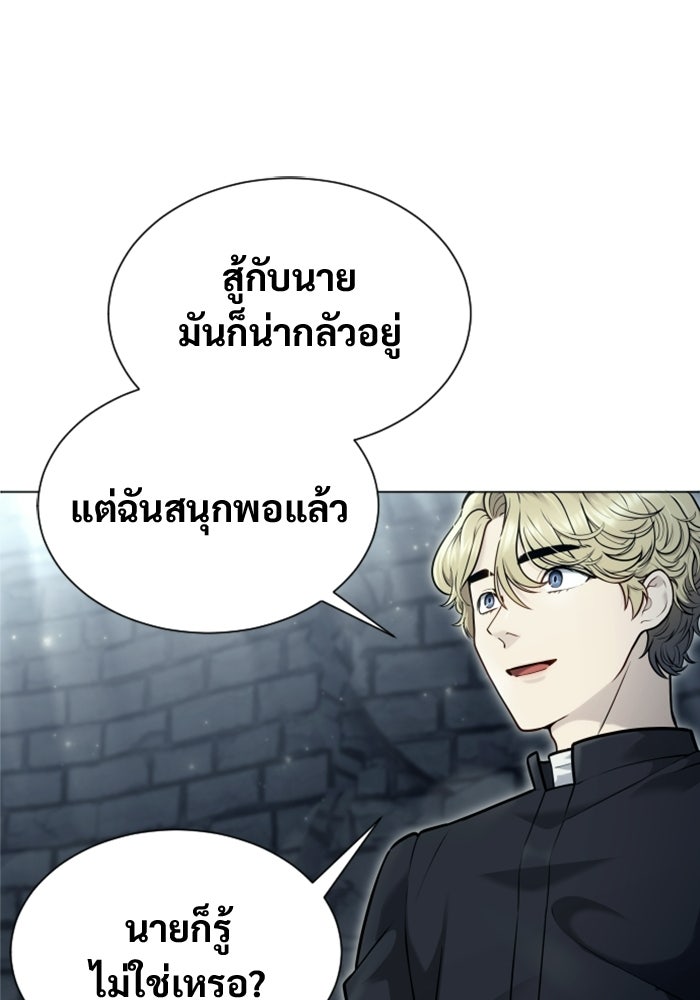 อูเร็ค มาซิโน่ - หน้า 176