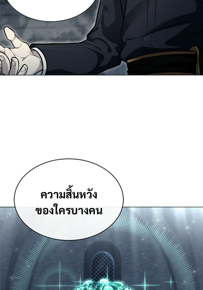 อูเร็ค มาซิโน่ - หน้า 177