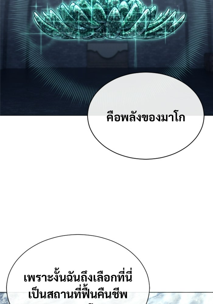 อูเร็ค มาซิโน่ - หน้า 178