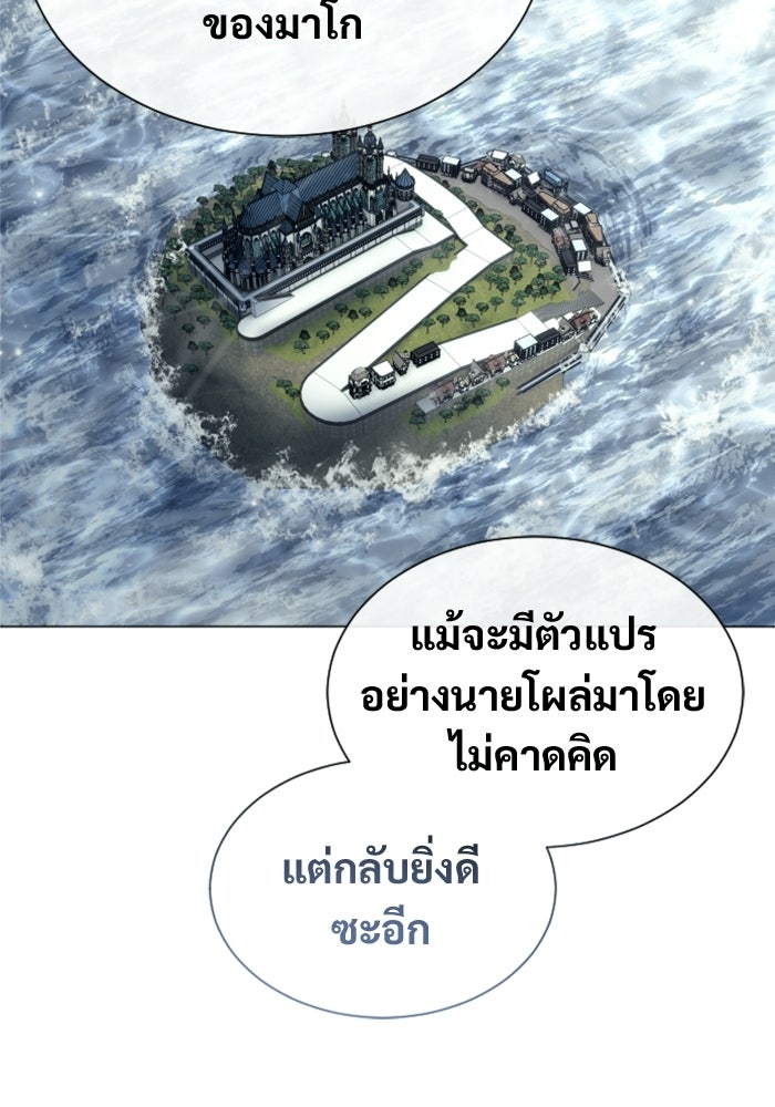 อูเร็ค มาซิโน่ - หน้า 179