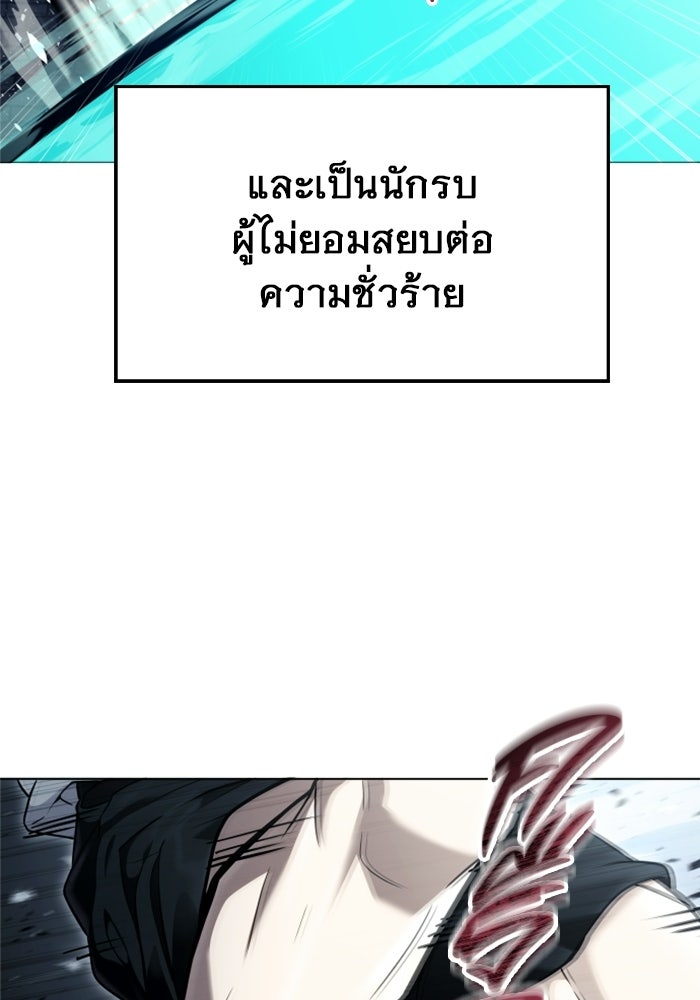 อูเร็ค มาซิโน่ - หน้า 18