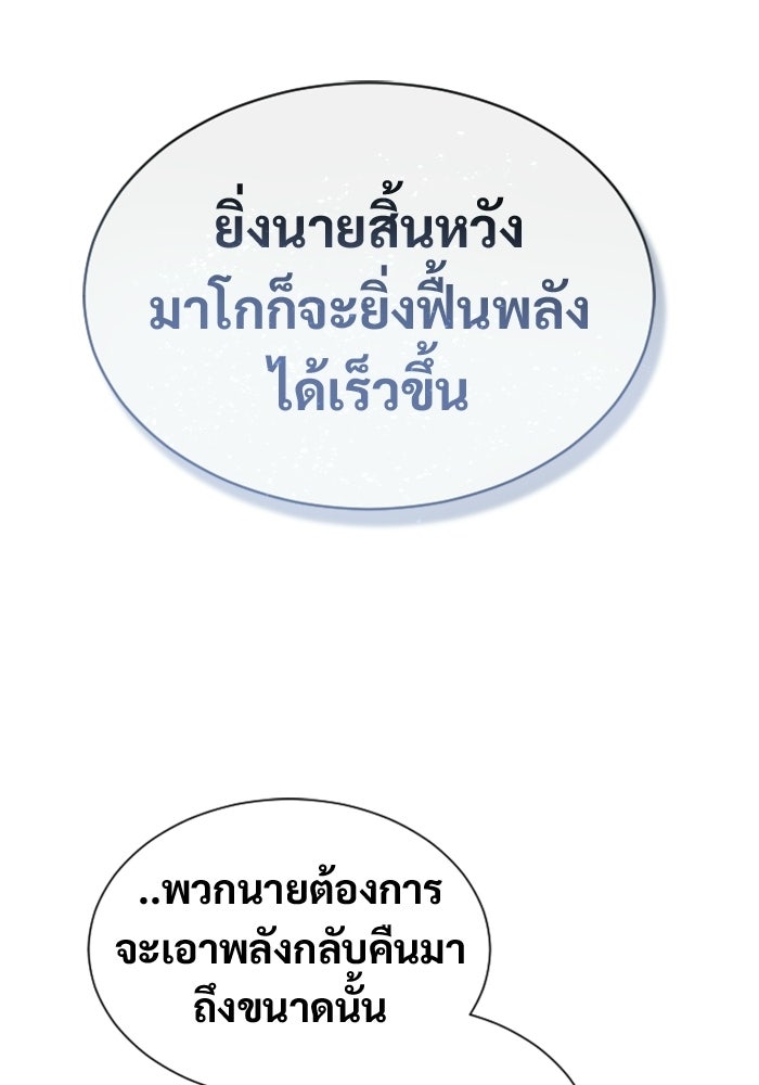 อูเร็ค มาซิโน่ - หน้า 180