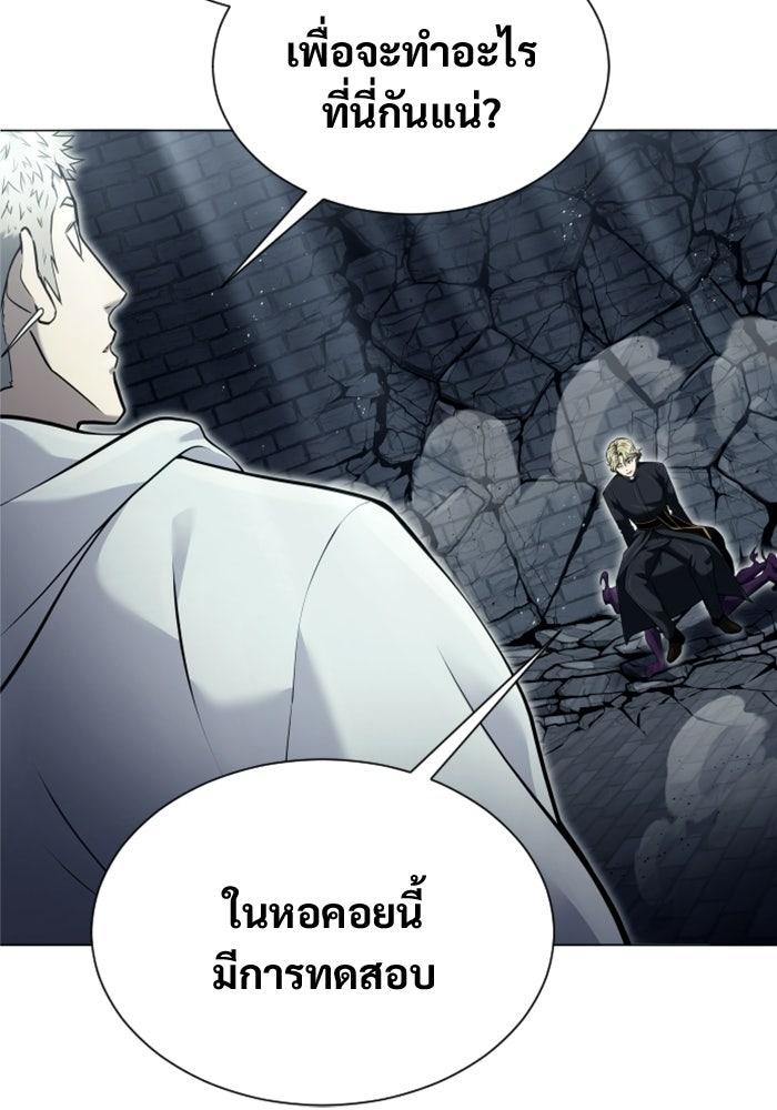 อูเร็ค มาซิโน่ - หน้า 181