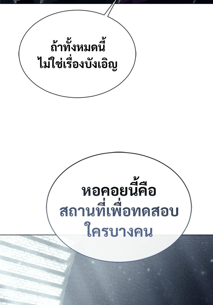 อูเร็ค มาซิโน่ - หน้า 183