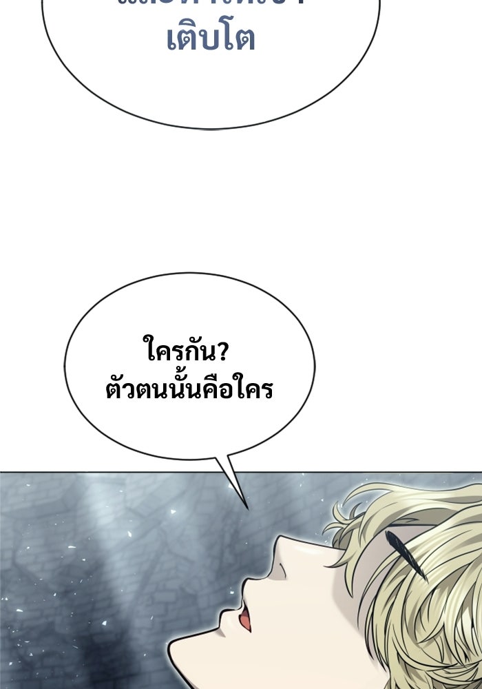 อูเร็ค มาซิโน่ - หน้า 185