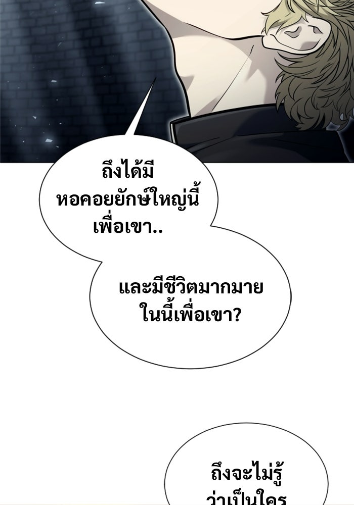 อูเร็ค มาซิโน่ - หน้า 186
