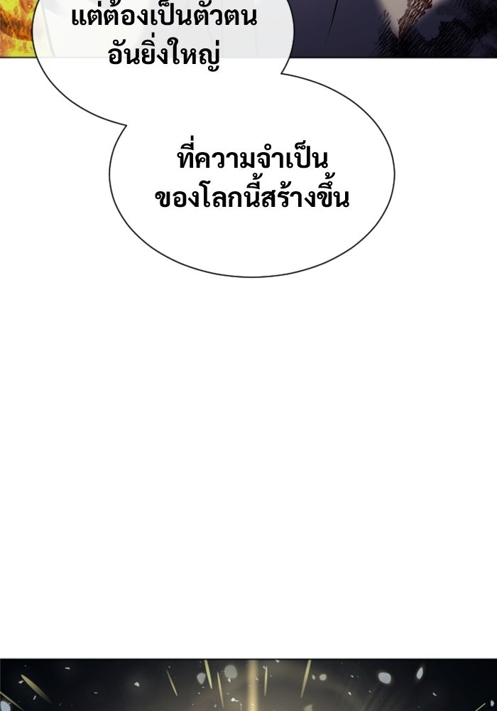 อูเร็ค มาซิโน่ - หน้า 188