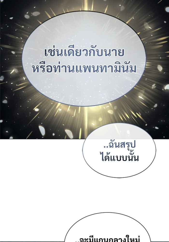 อูเร็ค มาซิโน่ - หน้า 189