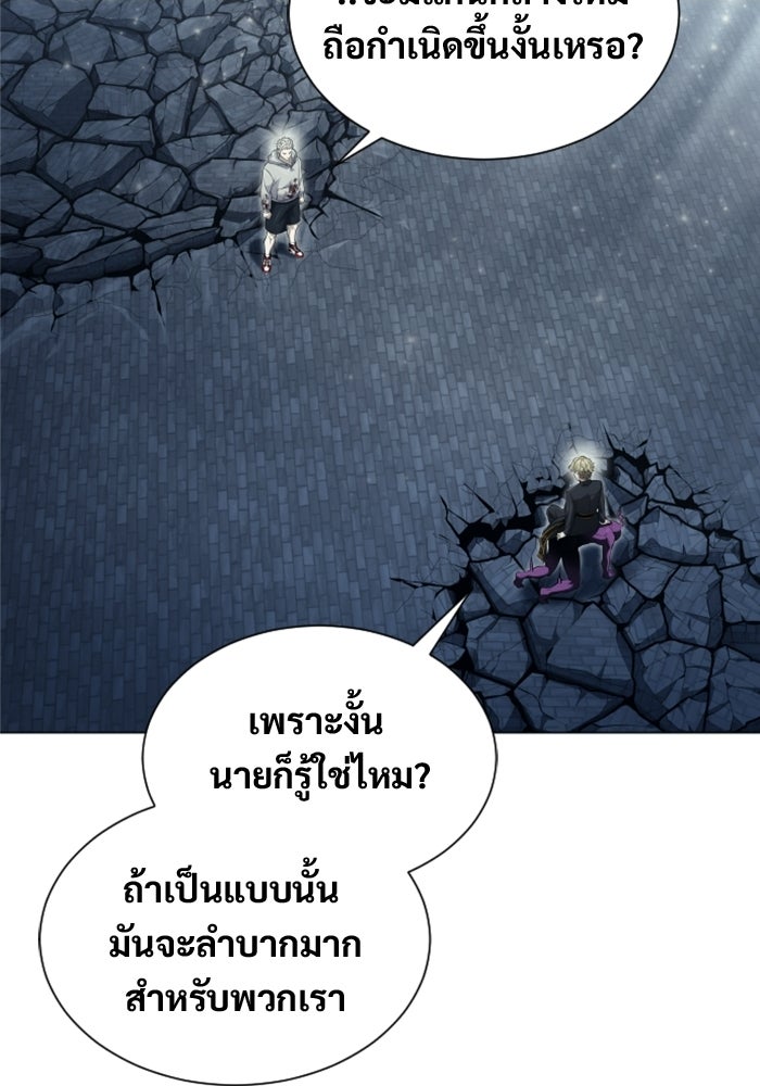 อูเร็ค มาซิโน่ - หน้า 190