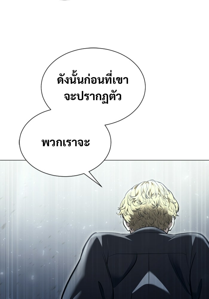 อูเร็ค มาซิโน่ - หน้า 191