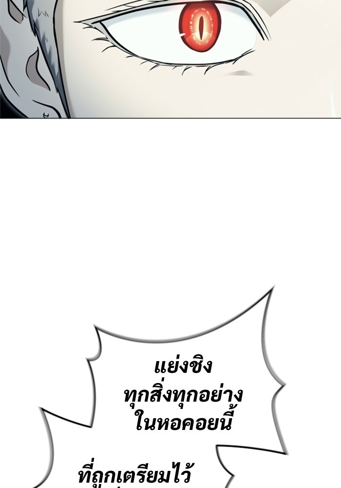 อูเร็ค มาซิโน่ - หน้า 193
