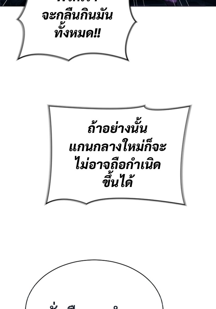 อูเร็ค มาซิโน่ - หน้า 195