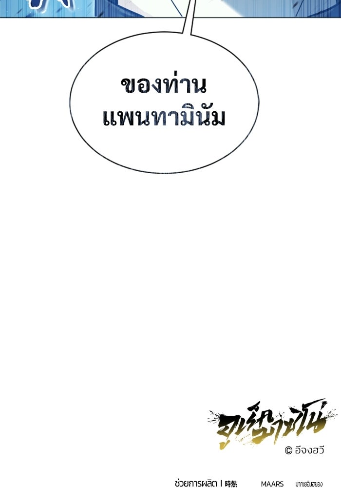 อูเร็ค มาซิโน่ - หน้า 197