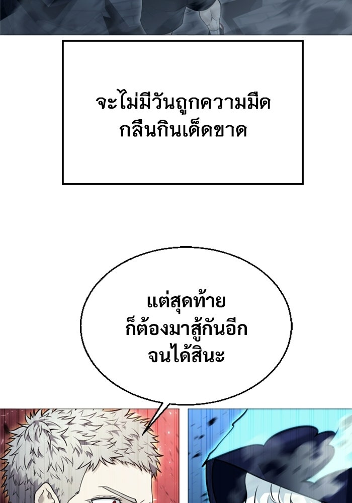 อูเร็ค มาซิโน่ - หน้า 21