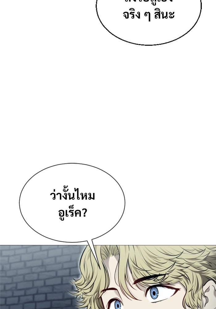 อูเร็ค มาซิโน่ - หน้า 24