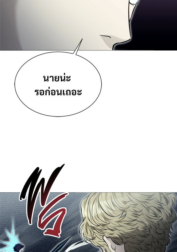 อูเร็ค มาซิโน่ - หน้า 26