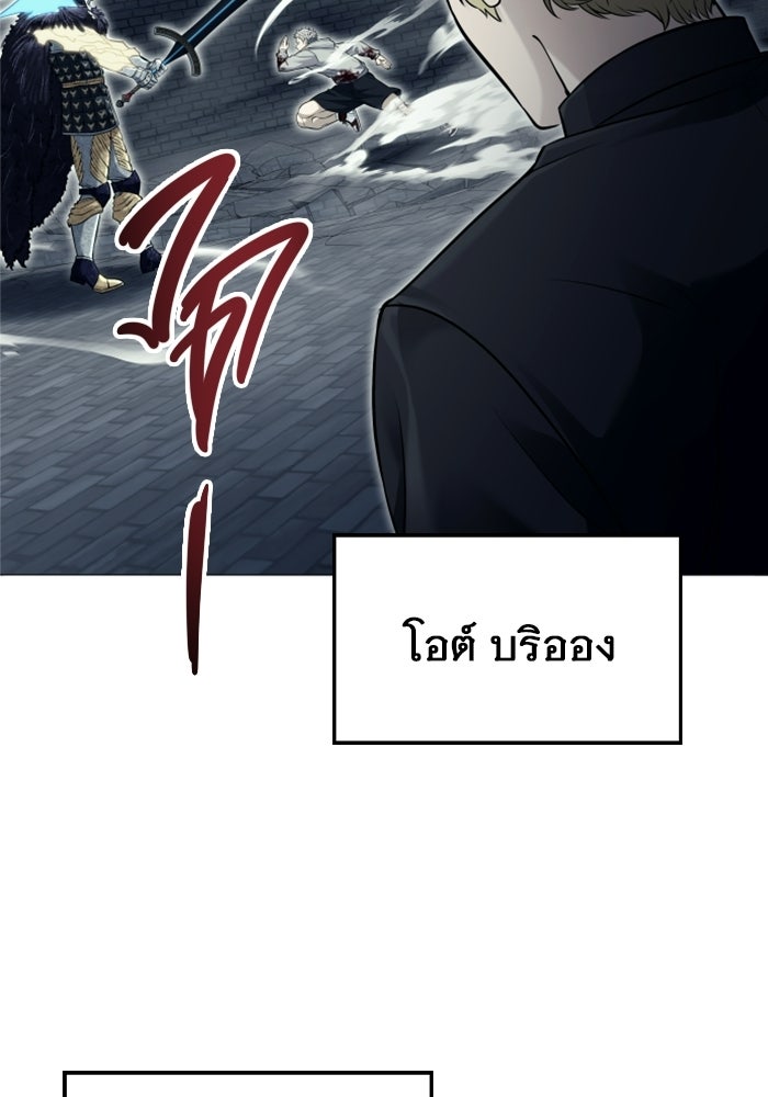 อูเร็ค มาซิโน่ - หน้า 27