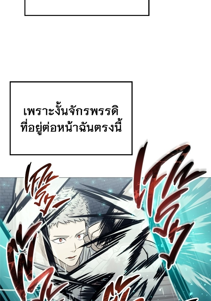 อูเร็ค มาซิโน่ - หน้า 31