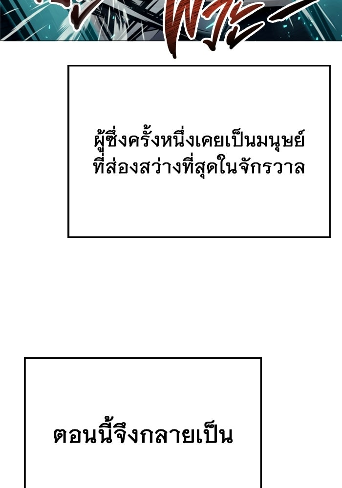 อูเร็ค มาซิโน่ - หน้า 32