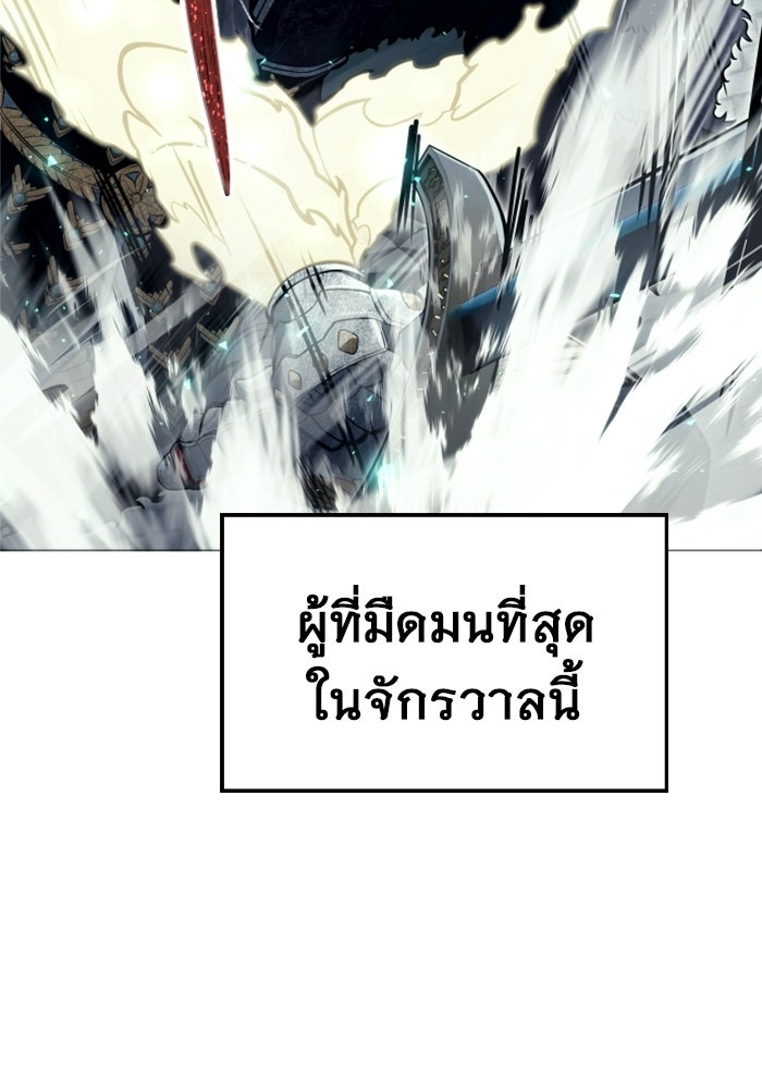 อูเร็ค มาซิโน่ - หน้า 34