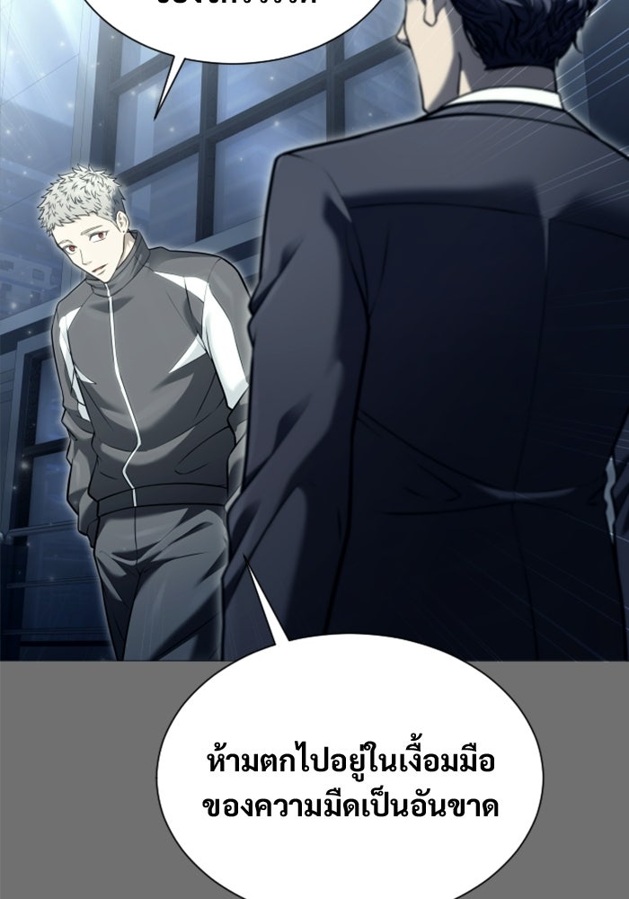 อูเร็ค มาซิโน่ - หน้า 4
