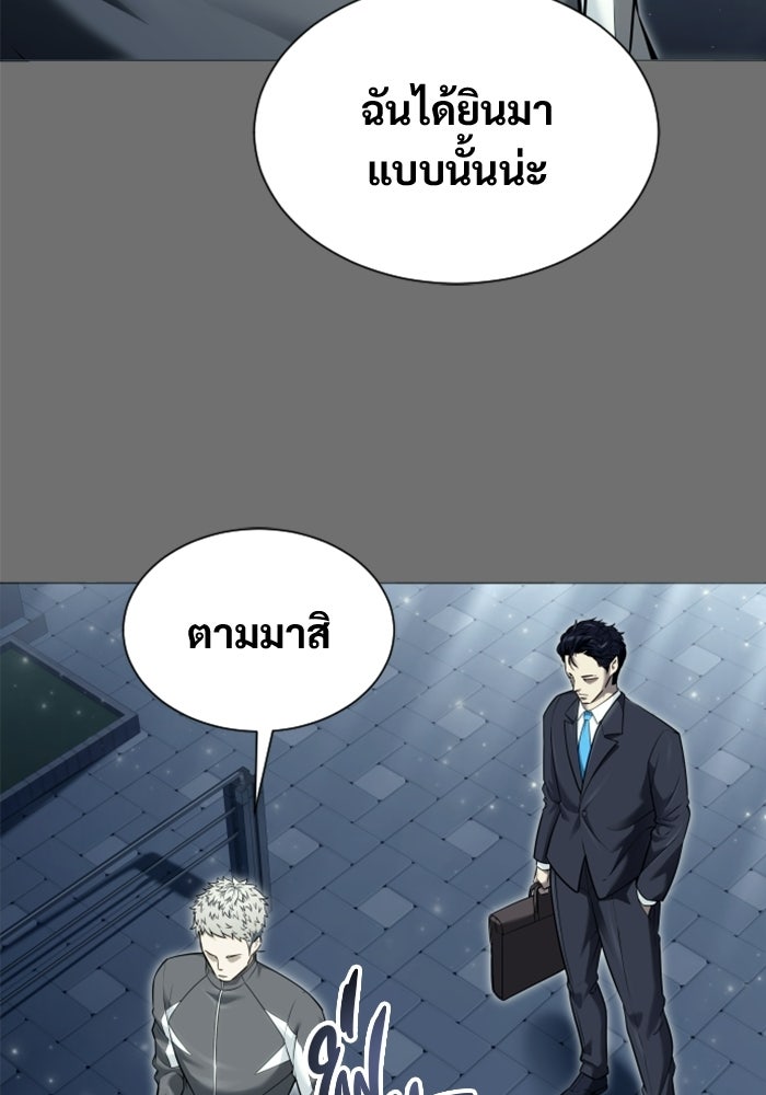 อูเร็ค มาซิโน่ - หน้า 6