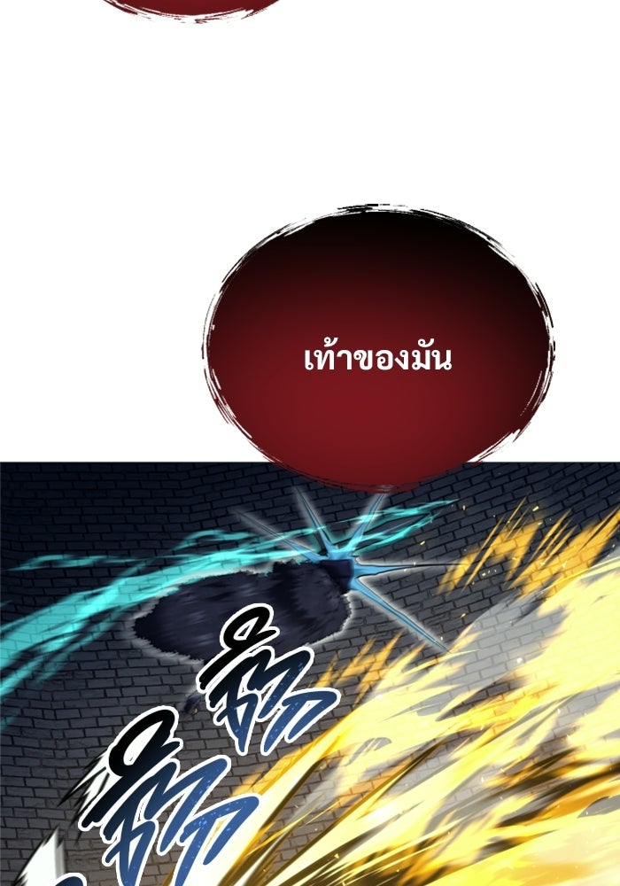 อูเร็ค มาซิโน่ - หน้า 65