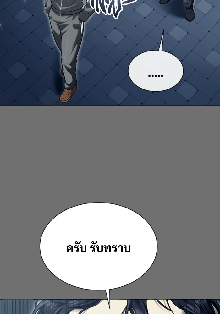 อูเร็ค มาซิโน่ - หน้า 7