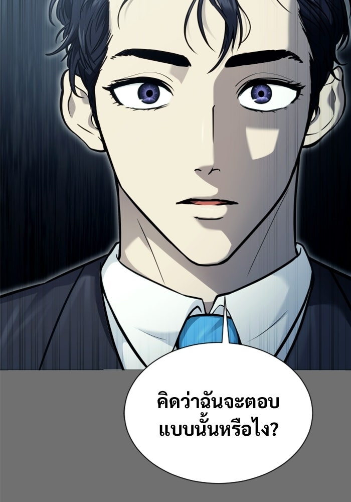 อูเร็ค มาซิโน่ - หน้า 8
