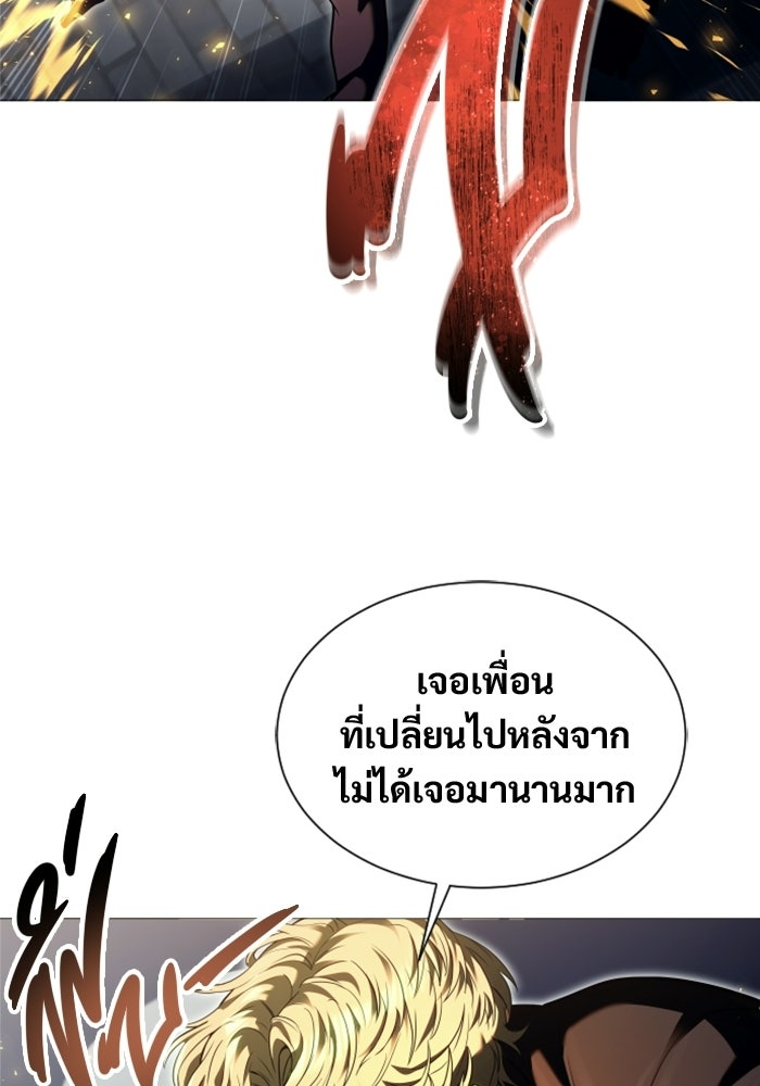 อูเร็ค มาซิโน่ - หน้า 82