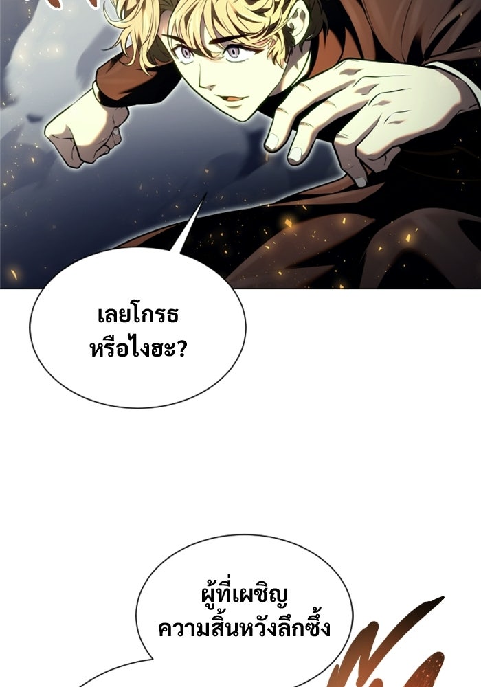 อูเร็ค มาซิโน่ - หน้า 83