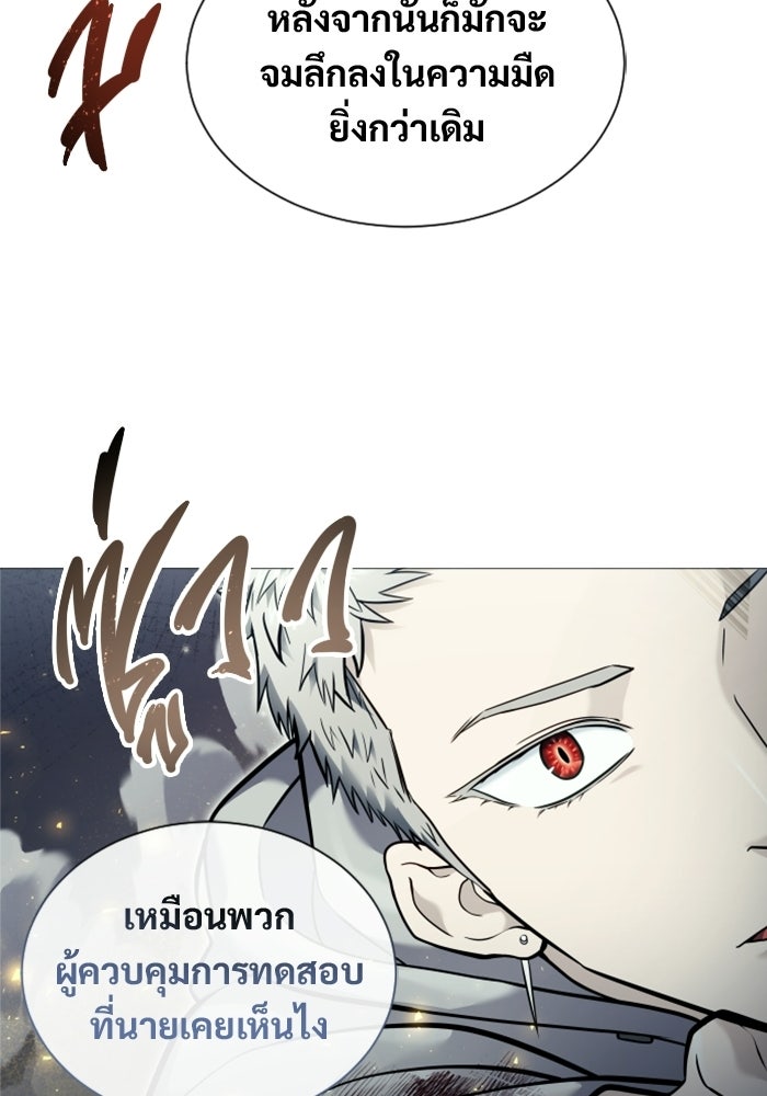 อูเร็ค มาซิโน่ - หน้า 85