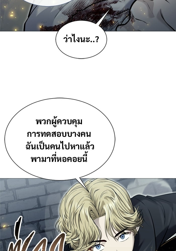 อูเร็ค มาซิโน่ - หน้า 86
