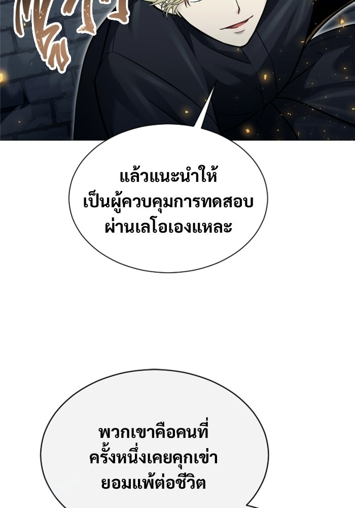 อูเร็ค มาซิโน่ - หน้า 87