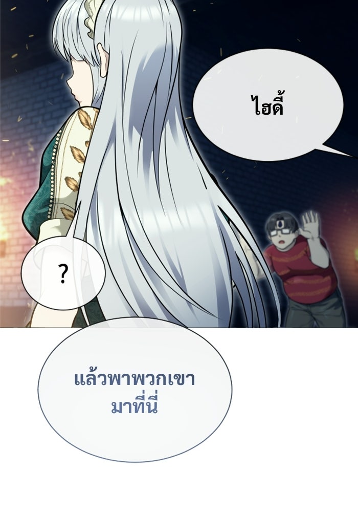 อูเร็ค มาซิโน่ - หน้า 89