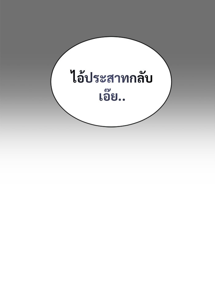 อูเร็ค มาซิโน่ - หน้า 9