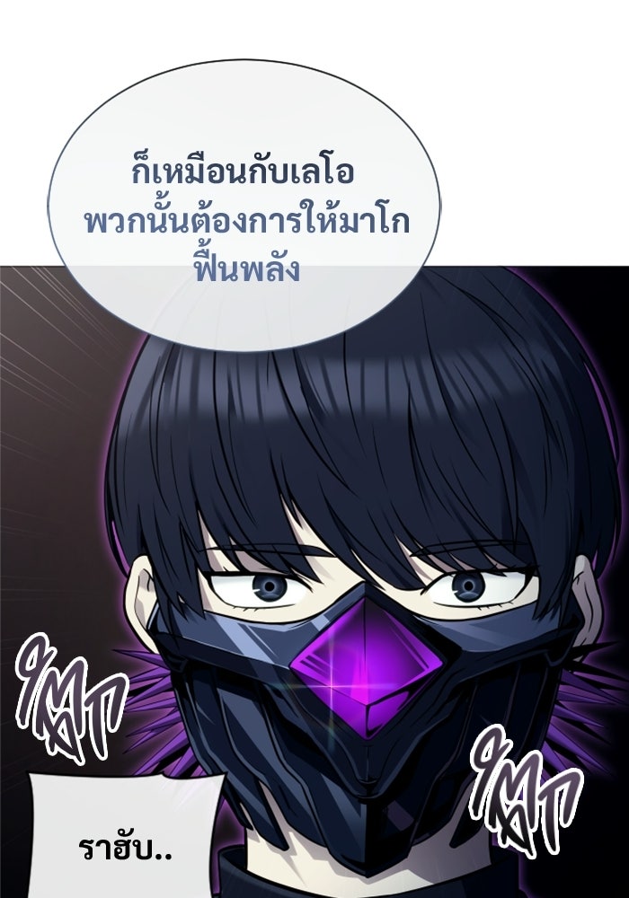 อูเร็ค มาซิโน่ - หน้า 90