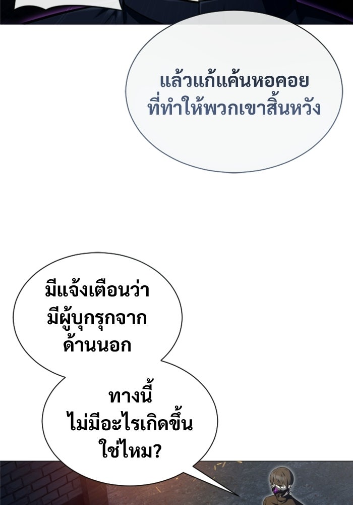 อูเร็ค มาซิโน่ - หน้า 91