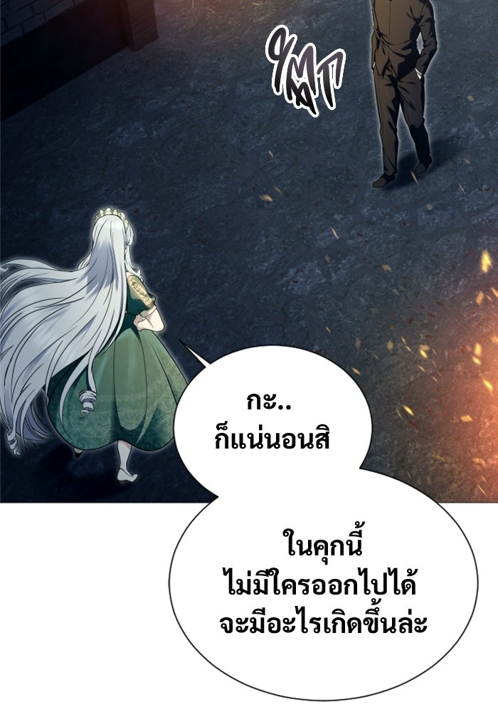 อูเร็ค มาซิโน่ - หน้า 92