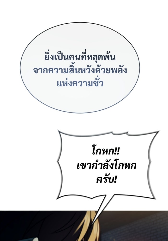 อูเร็ค มาซิโน่ - หน้า 93