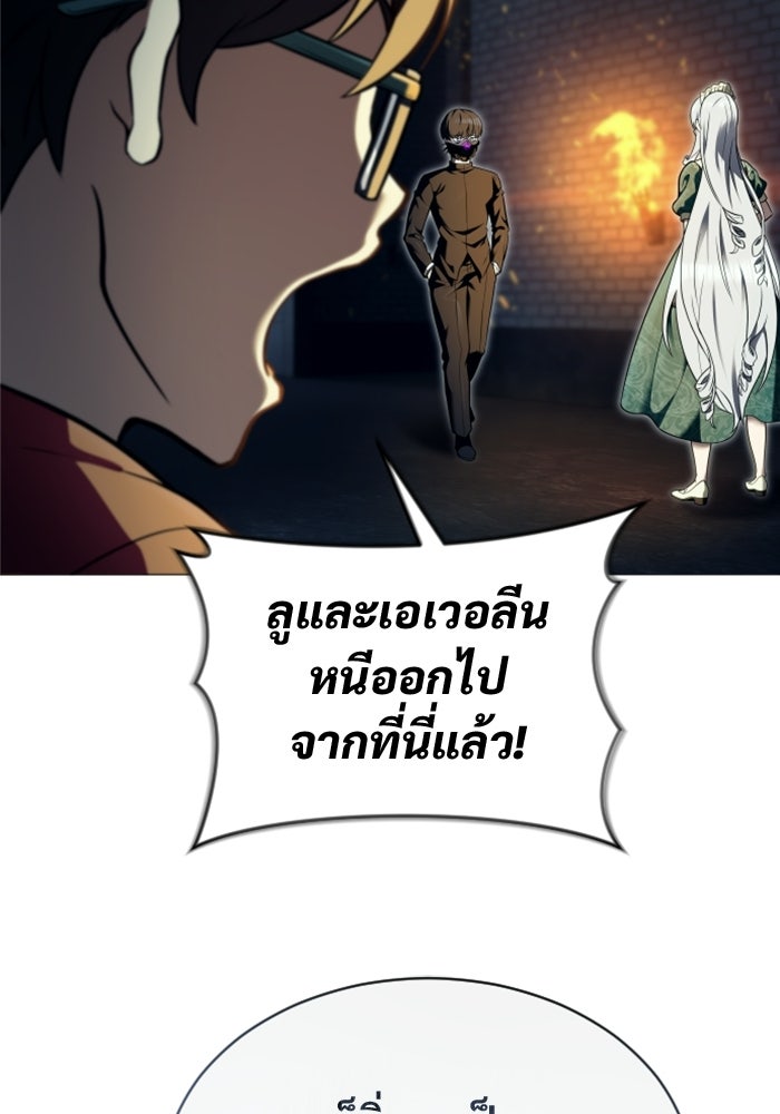 อูเร็ค มาซิโน่ - หน้า 94